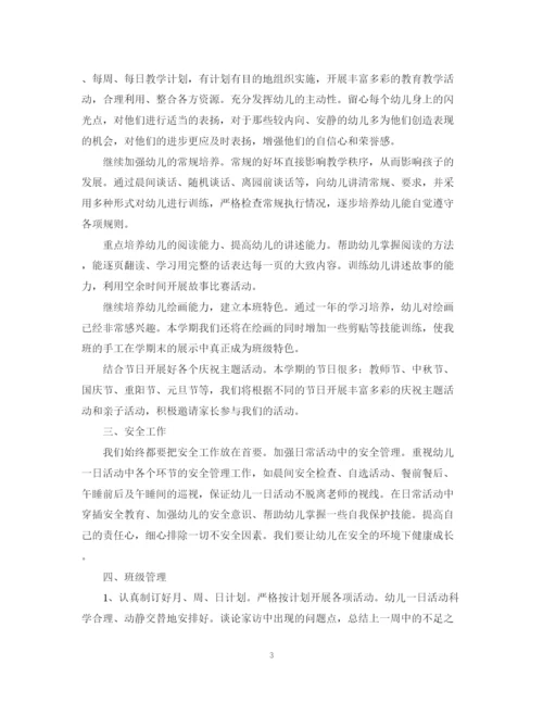 精编之年社区两学一做学习计划范文.docx