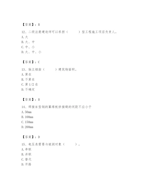 2024年施工员之设备安装施工基础知识题库含完整答案（全国通用）.docx