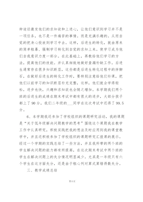 校际交流教师工作总结报告5篇.docx