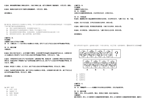 2022年05月广东广州市增城区应急管理局及下属事业单位招用聘员17人40考试参考题库答案详解