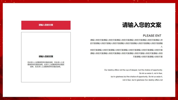 红色中国风水墨爱国党政军警报告PPT模板