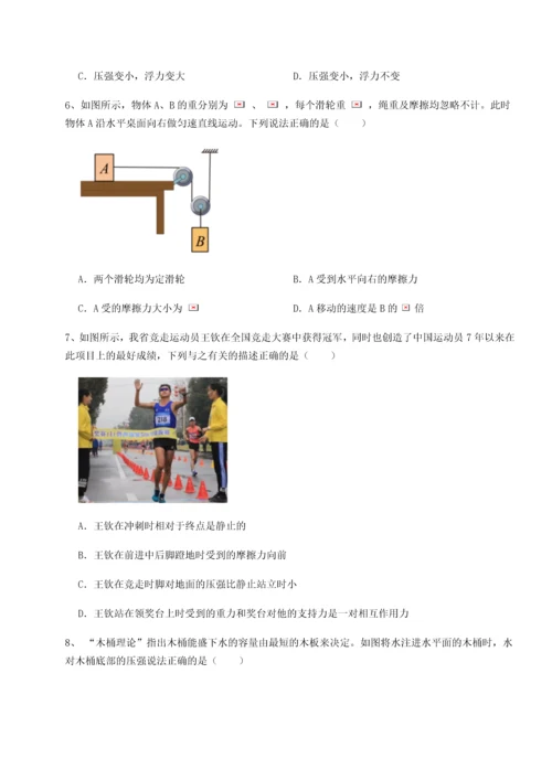 第二次月考滚动检测卷-重庆长寿一中物理八年级下册期末考试专项测试B卷（附答案详解）.docx