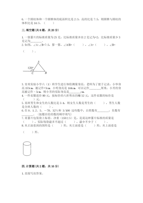 辉南县六年级下册数学期末测试卷完整参考答案.docx