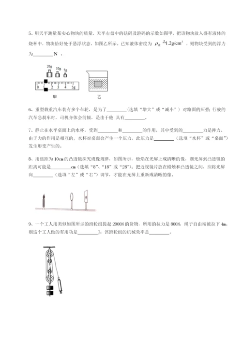 强化训练福建厦门市湖滨中学物理八年级下册期末考试难点解析试题（含解析）.docx