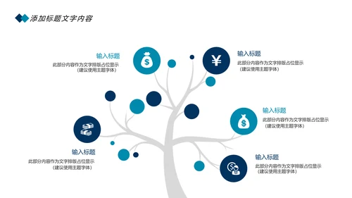 时尚卡通口腔护理爱护牙齿口腔医疗PPT模板
