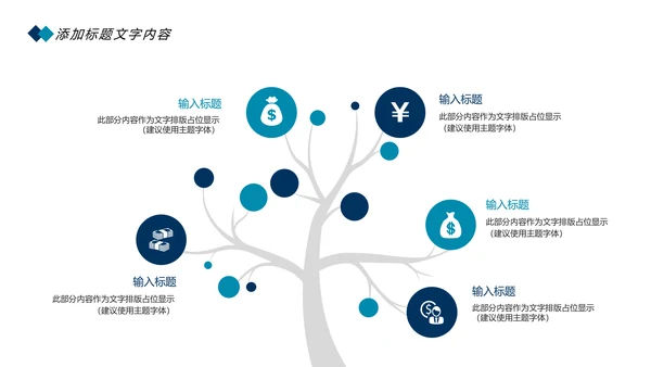 时尚卡通口腔护理爱护牙齿口腔医疗PPT模板