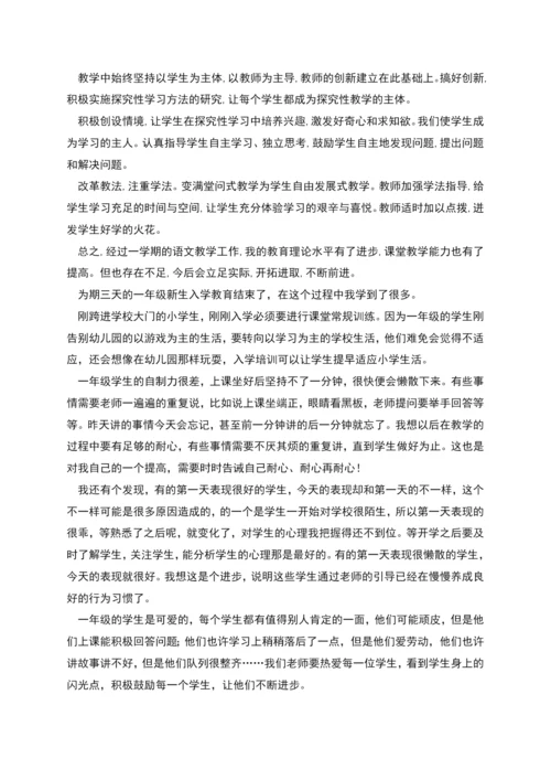 教研组年终工作总结篇四.docx