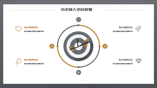 流动的黄金几何建模金属感企业宣传通用PPT模板