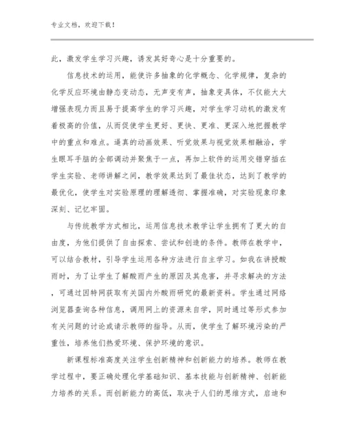 2024年学习教师法心得体会优选范文12篇合辑.docx