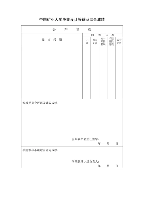 JWSBQ-280型牵引绞车设计说明书.docx