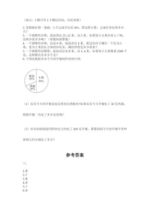 辽宁省【小升初】2023年小升初数学试卷（综合卷）.docx