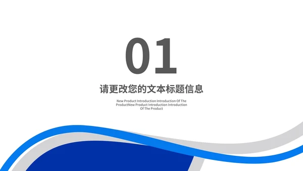 蓝色简约商务风企业宣传手册PPT模板