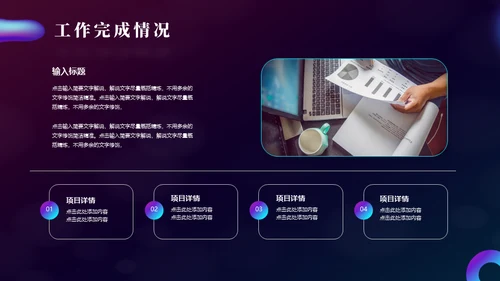 时尚幻彩抽象渐变年终述职报告通用PPT模板