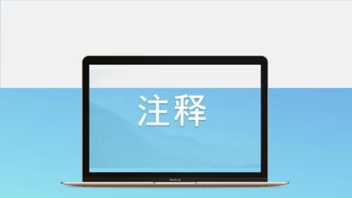 12词四首 渔家傲·秋思 课件