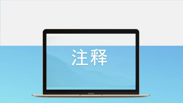 12词四首 渔家傲·秋思 课件