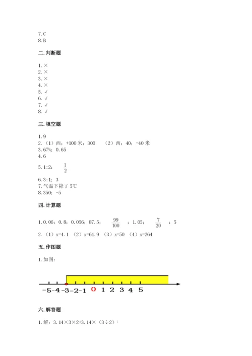 沪教版小学六年级下册数学期末综合素养测试卷及参考答案（最新）.docx