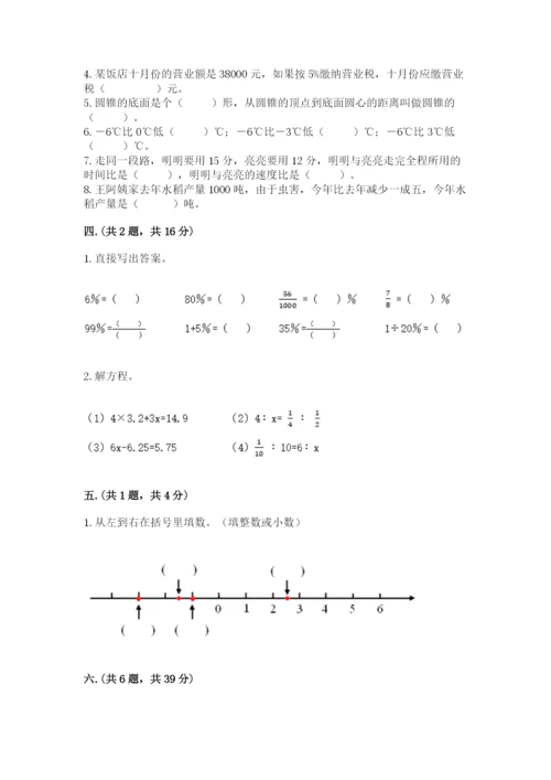河北省【小升初】2023年小升初数学试卷（培优b卷）.docx