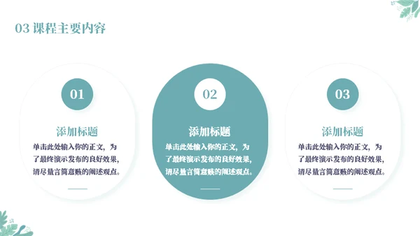 中小学校教研工作研讨工作汇报通用PPT模板
