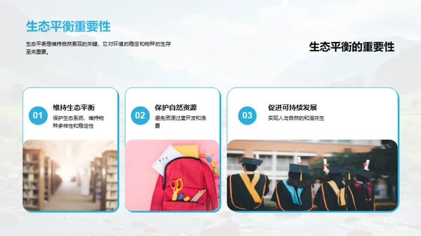 自然景观之旅