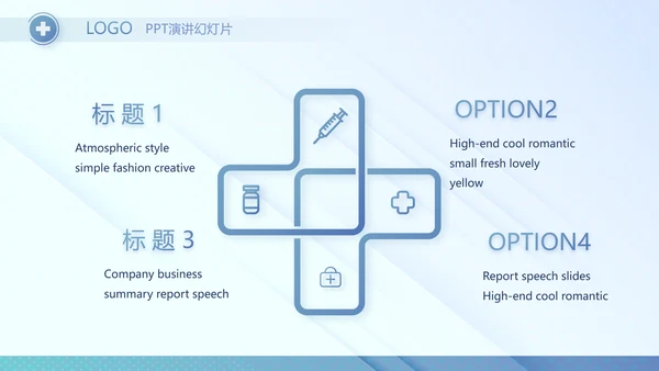 蓝色医院医疗工作总结汇报计划动态PPT模板