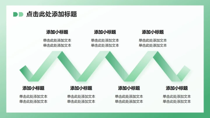 绿色插画风职场办公年度总结汇报PPT模板