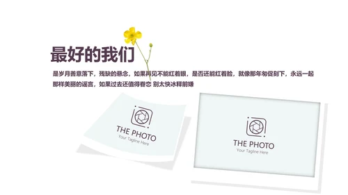 文艺小清新致青春毕业纪念册动态PPT模板