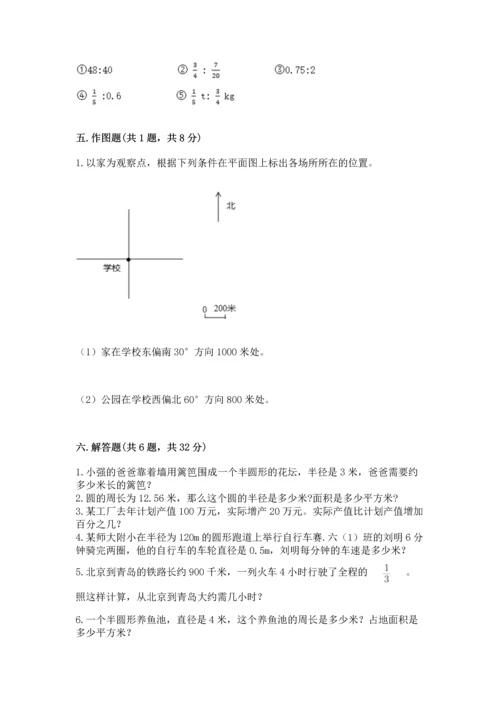 2022六年级上册数学《期末测试卷》a4版可打印.docx