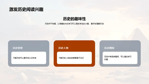 古代文明探索之旅