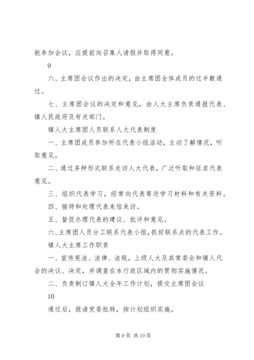 人大代表主要职责.docx