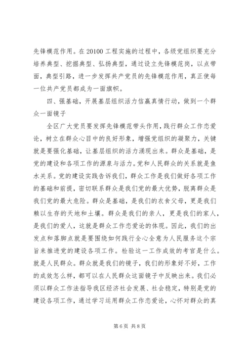 书记在基层党建部署会致辞.docx