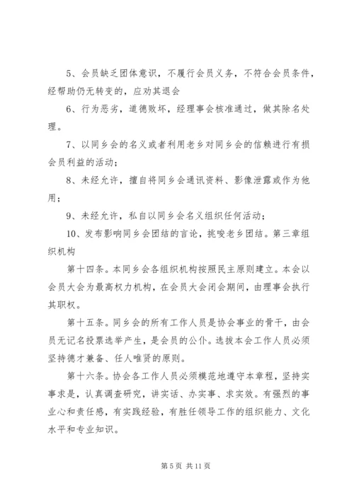 河南农业职业学院党建研究会章程 (2).docx