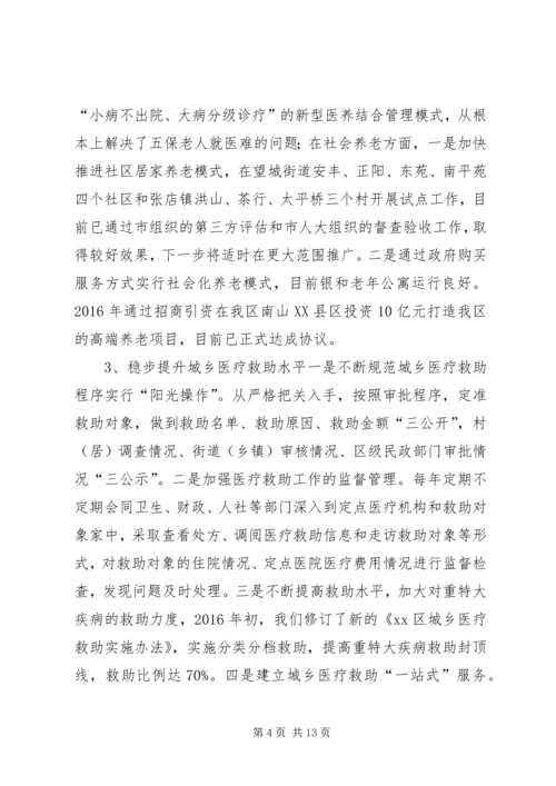 民政局XX年工作总结及XX年重点工作安排.docx