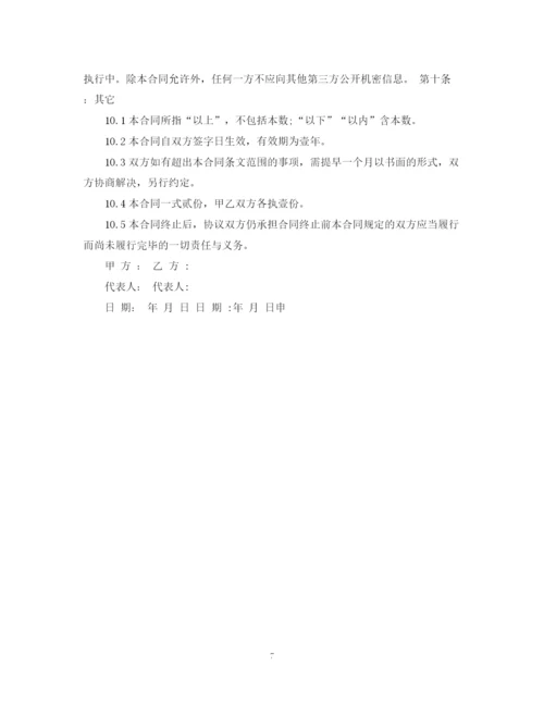 2023年韵达快递承包合同_韵达快递承包合同样本.docx