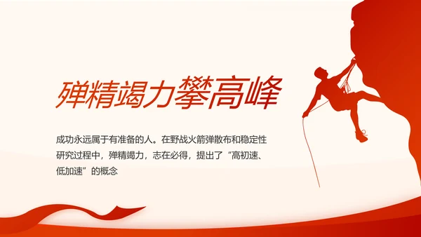 不忘初心牢记使命开展红色学习教育PPT模板