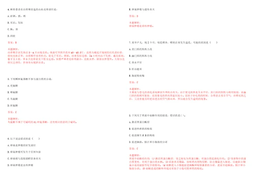 2022年08月2022广西珠海市疾病预防控制中心招聘合同制职员12人笔试参考题库答案解析