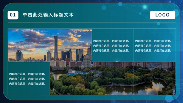 互联网医疗工作汇报通用PPT模版