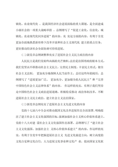 党员教师学习榜样心得感想4篇