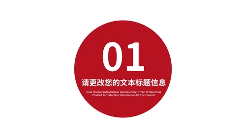 红色画册风商业合作融资计划方案PPT模板