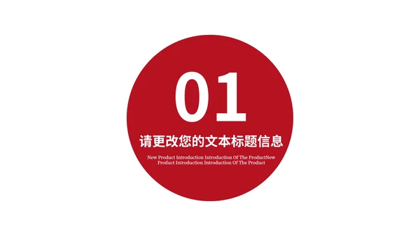 红色画册风商业合作融资计划方案PPT模板