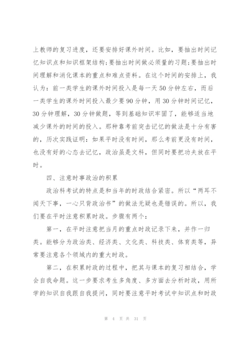 教师工作计划模板汇总9篇.docx