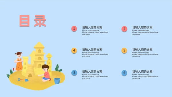 蓝色卡通风儿童节教育活动PPT模板