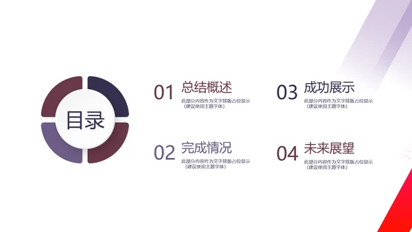 健身运动健身器材健身房年年终总结动态PPT