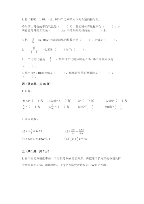 甘肃省【小升初】2023年小升初数学试卷带答案（最新）.docx