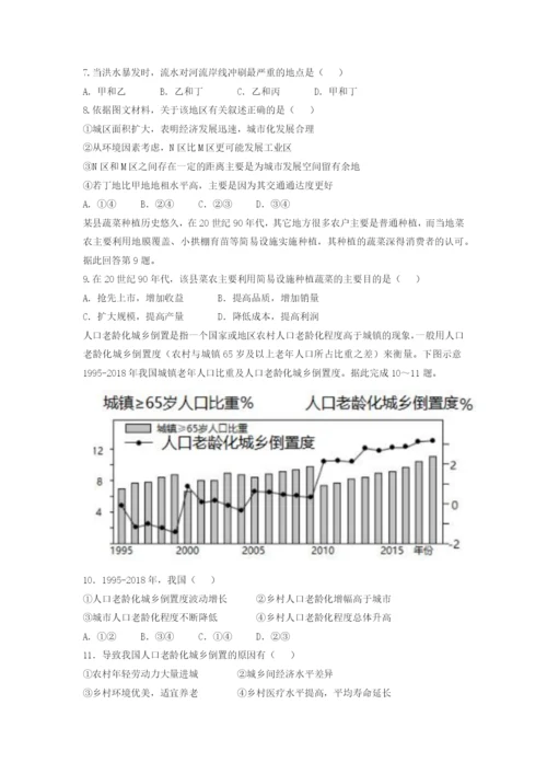 湖北省2021-2022学年高一地理下学期5月联考试题.docx