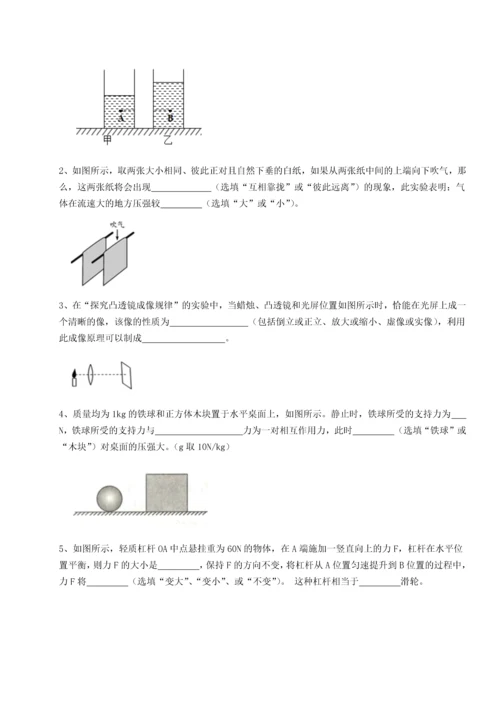 第二次月考滚动检测卷-重庆市北山中学物理八年级下册期末考试章节测评试题（详解）.docx