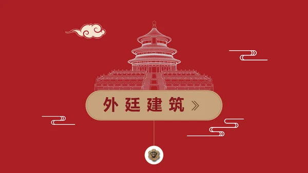 典雅中国风故宫文旅宣传PPT模板