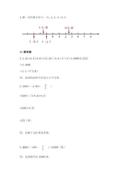 六年级下册数学期末测试卷含完整答案【易错题】.docx