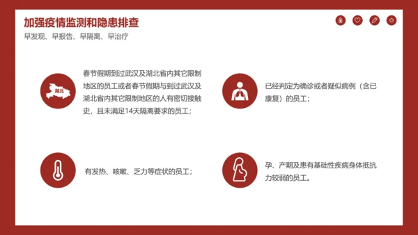 深红色企业复工防疫指南通用PPT模板