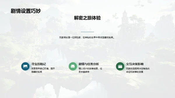 打破常规：游戏创新之旅