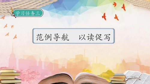 【核心素养】部编版语文四年级下册-习作7：我的“自画像”（课件）